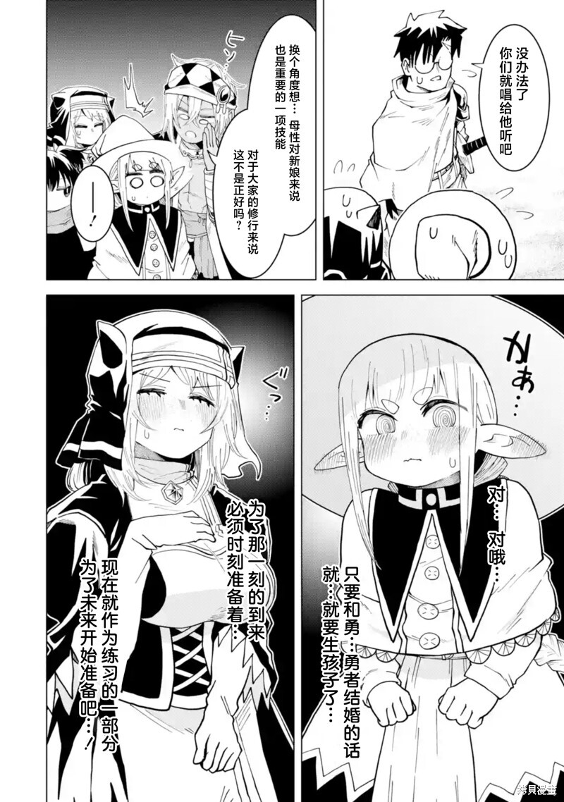 第12.3话 第2页