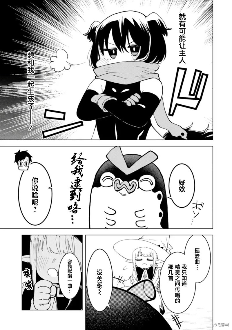 第12.3话 第3页