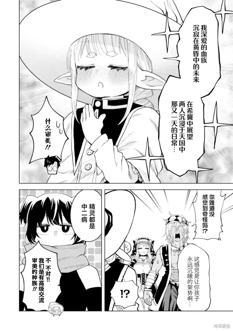 第12.3话 第4页