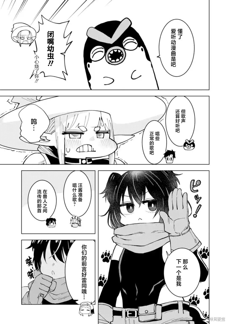 第12.3话 第5页