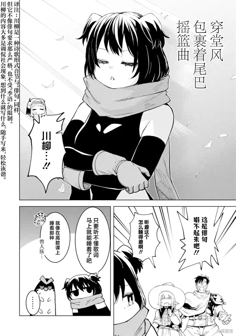 第12.3话 第6页