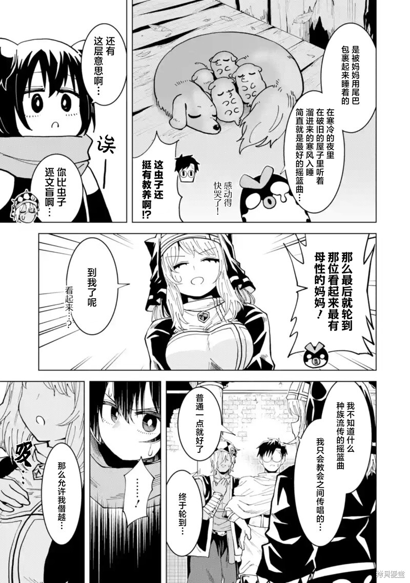 第12.3话 第7页