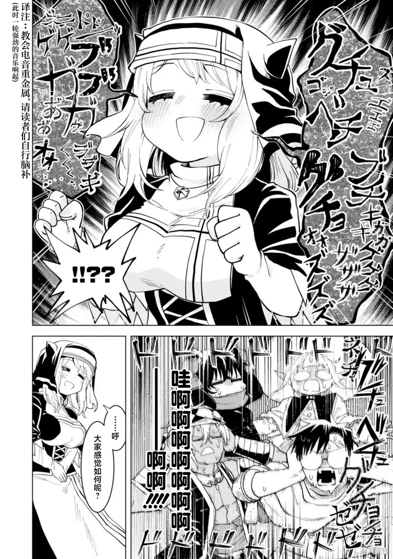 第12.3话 第8页