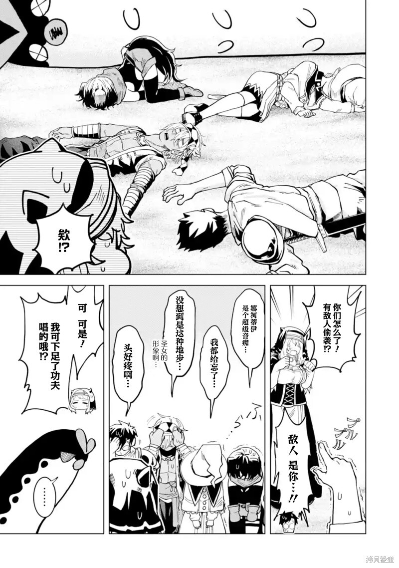 第12.3话 第9页