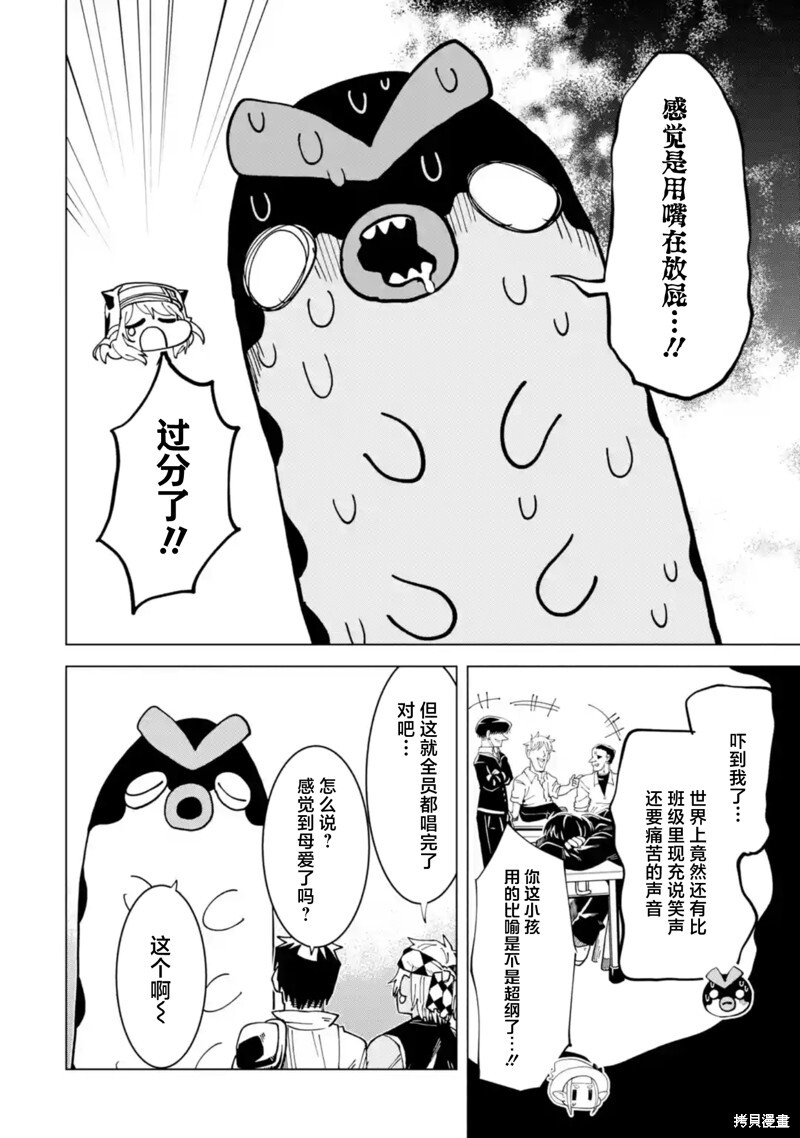 第12.3话 第10页