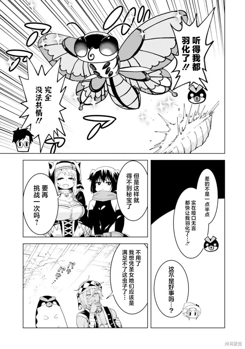 第12.4话 第1页
