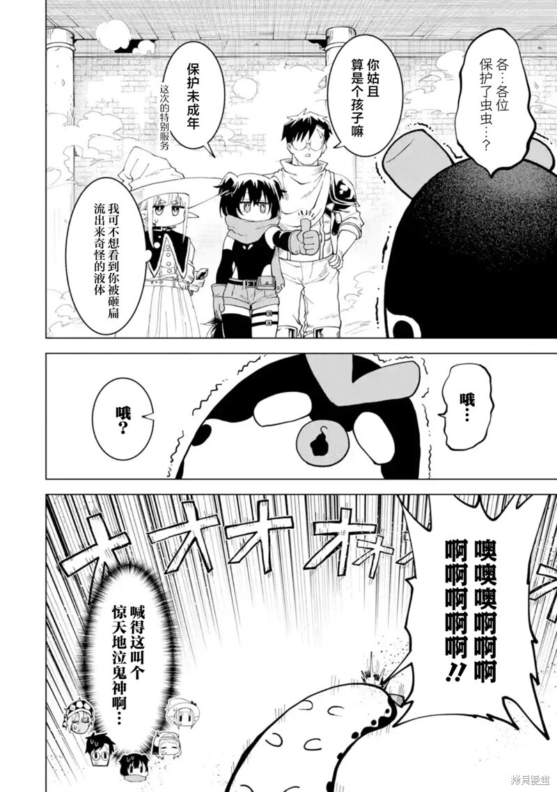 第12.4话 第4页