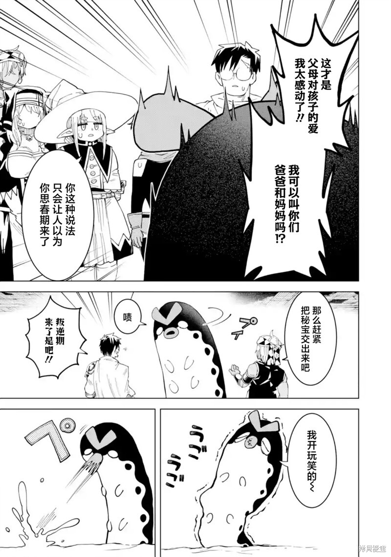 第12.4话 第5页