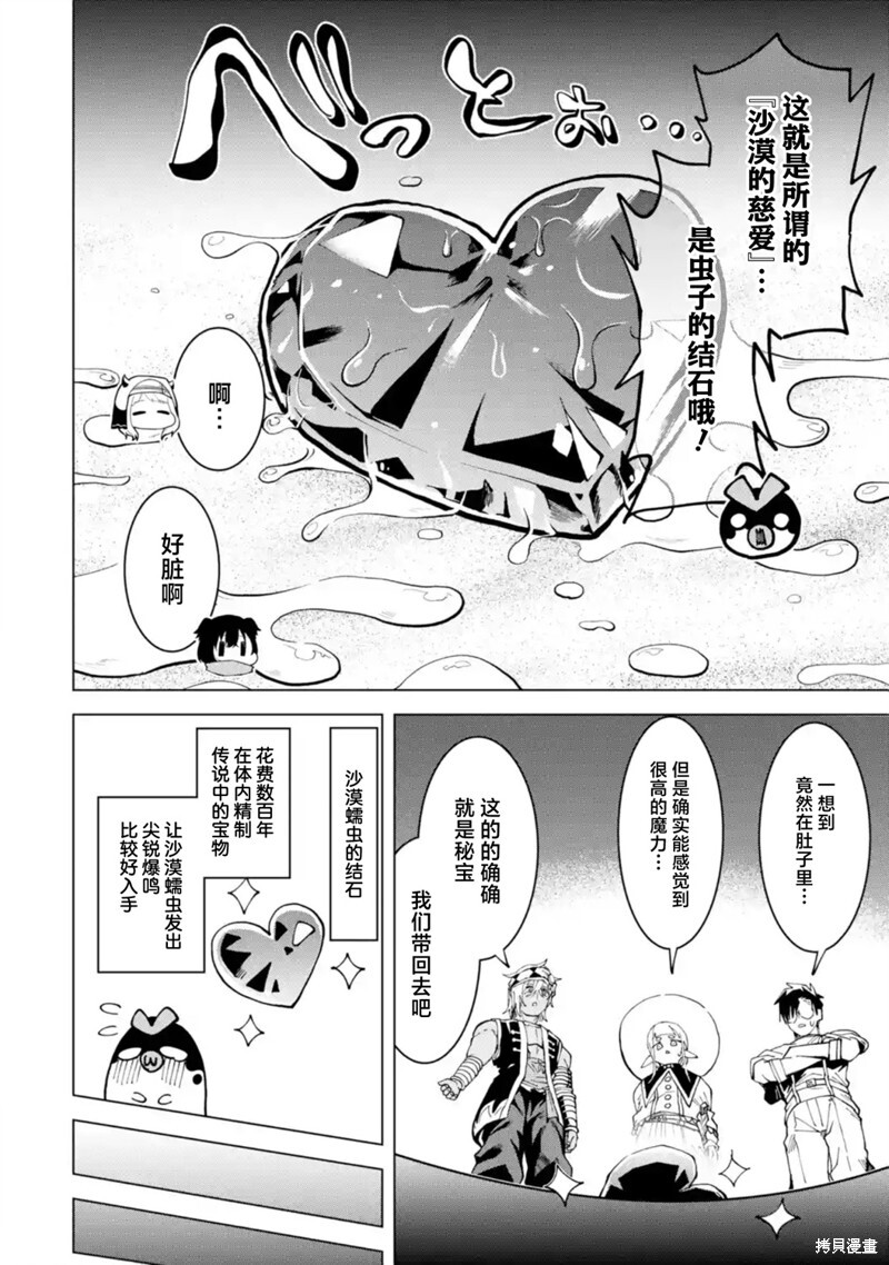 第12.4话 第6页