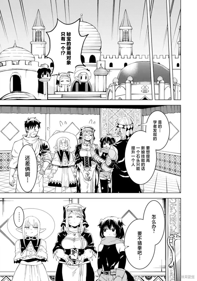 第12.4话 第7页