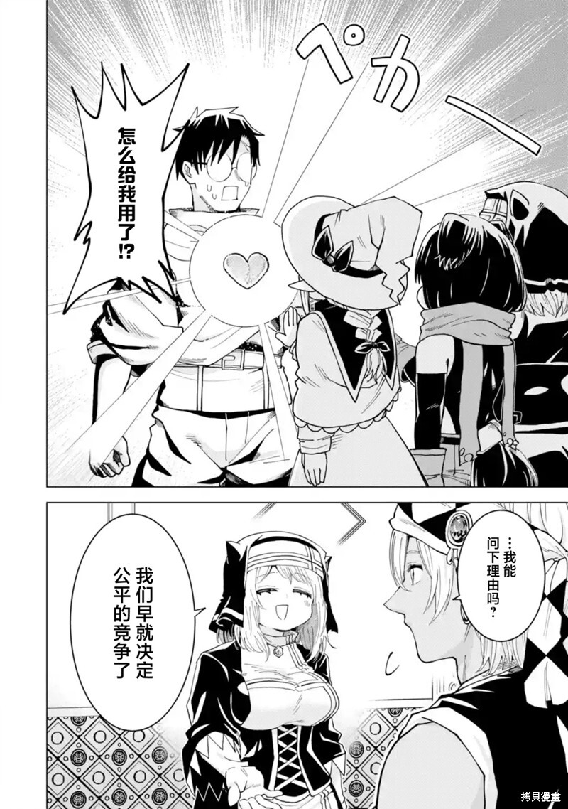第12.4话 第8页