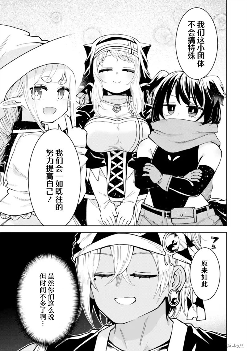 第12.4话 第9页
