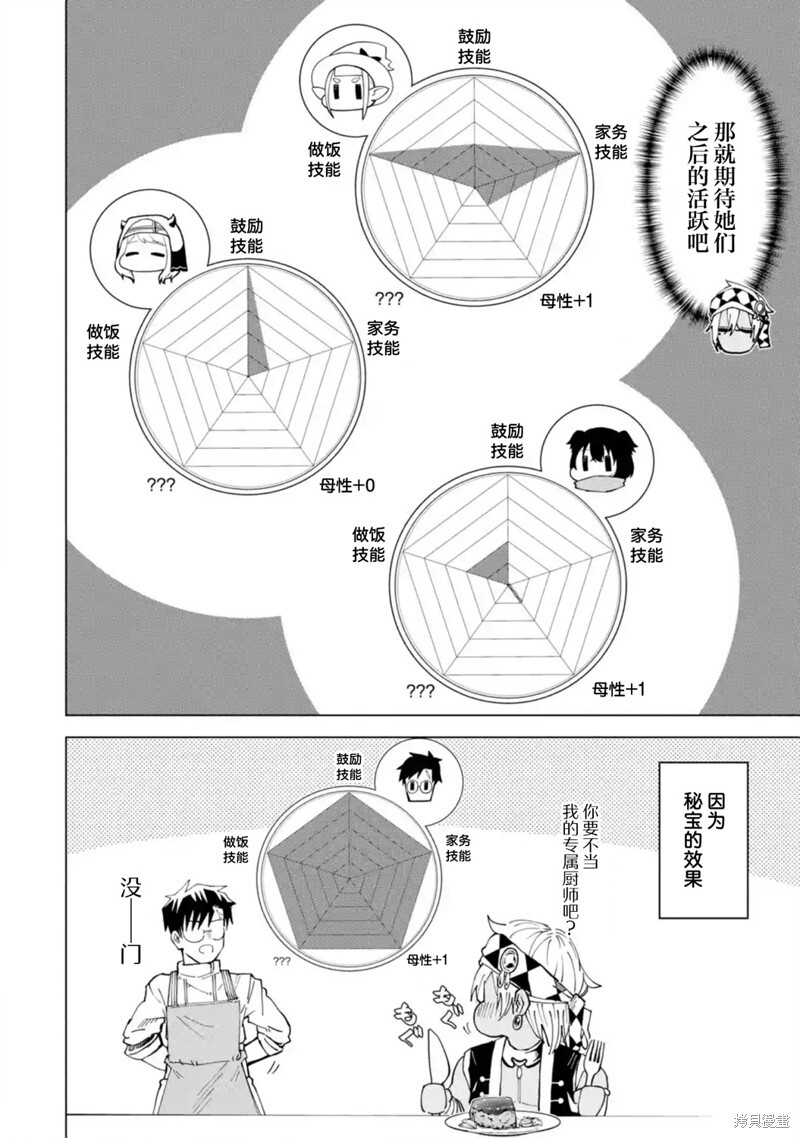 第12.4话 第10页