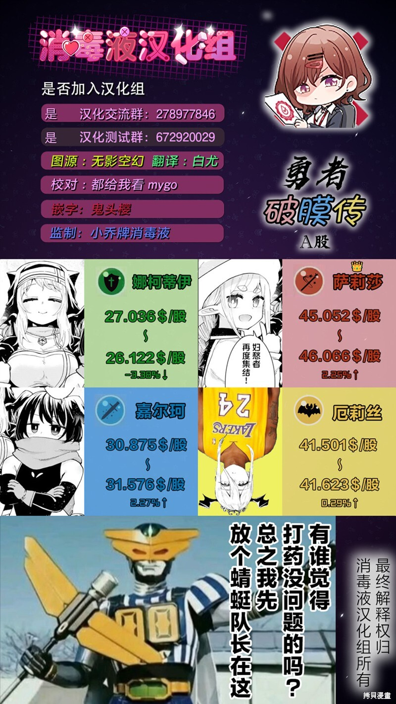 第12.4话 第11页