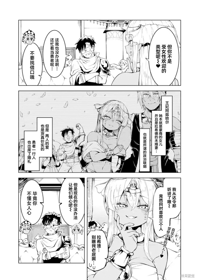 第13.1话 第3页