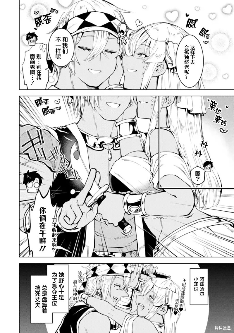 第13.1话 第4页