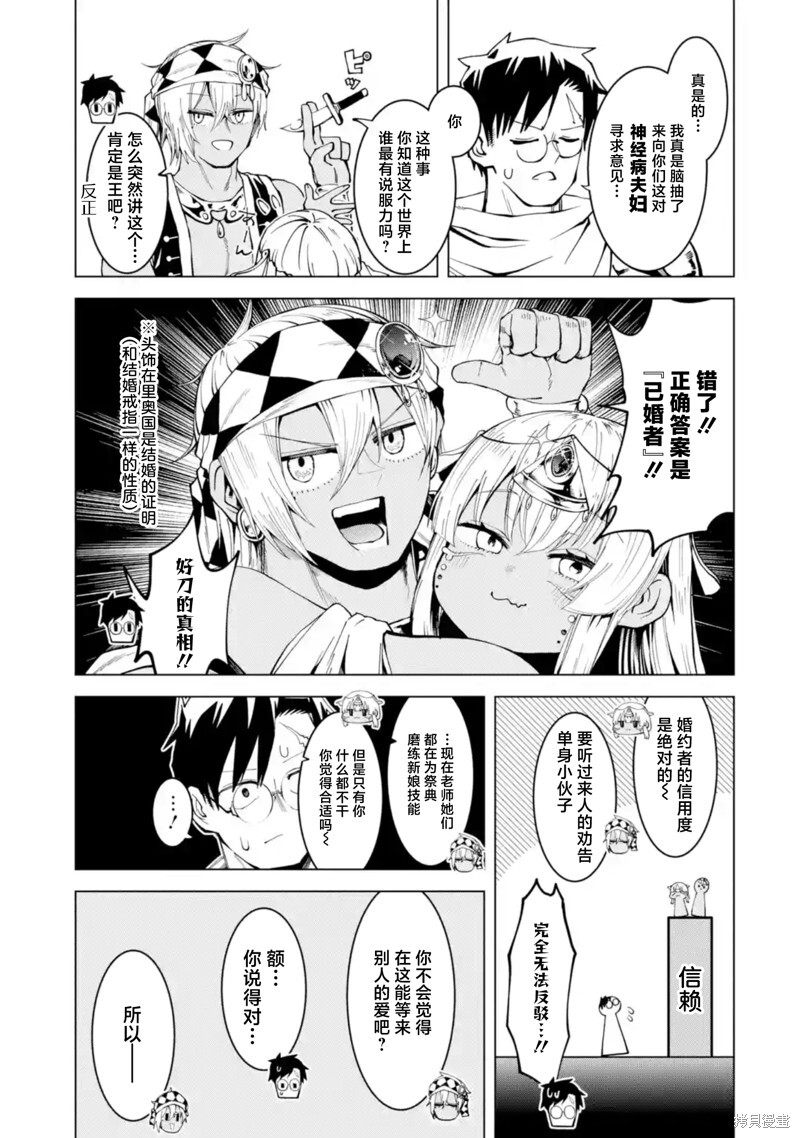 第13.1话 第5页