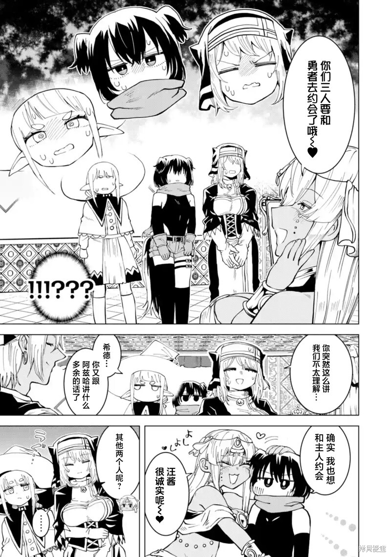 第13.1话 第7页