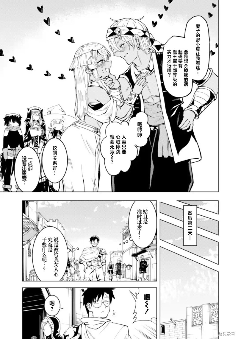 第13.1话 第9页