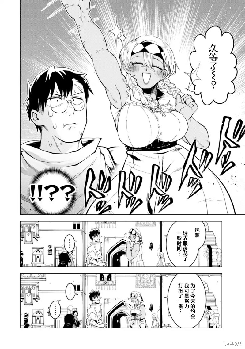 第13.1话 第10页