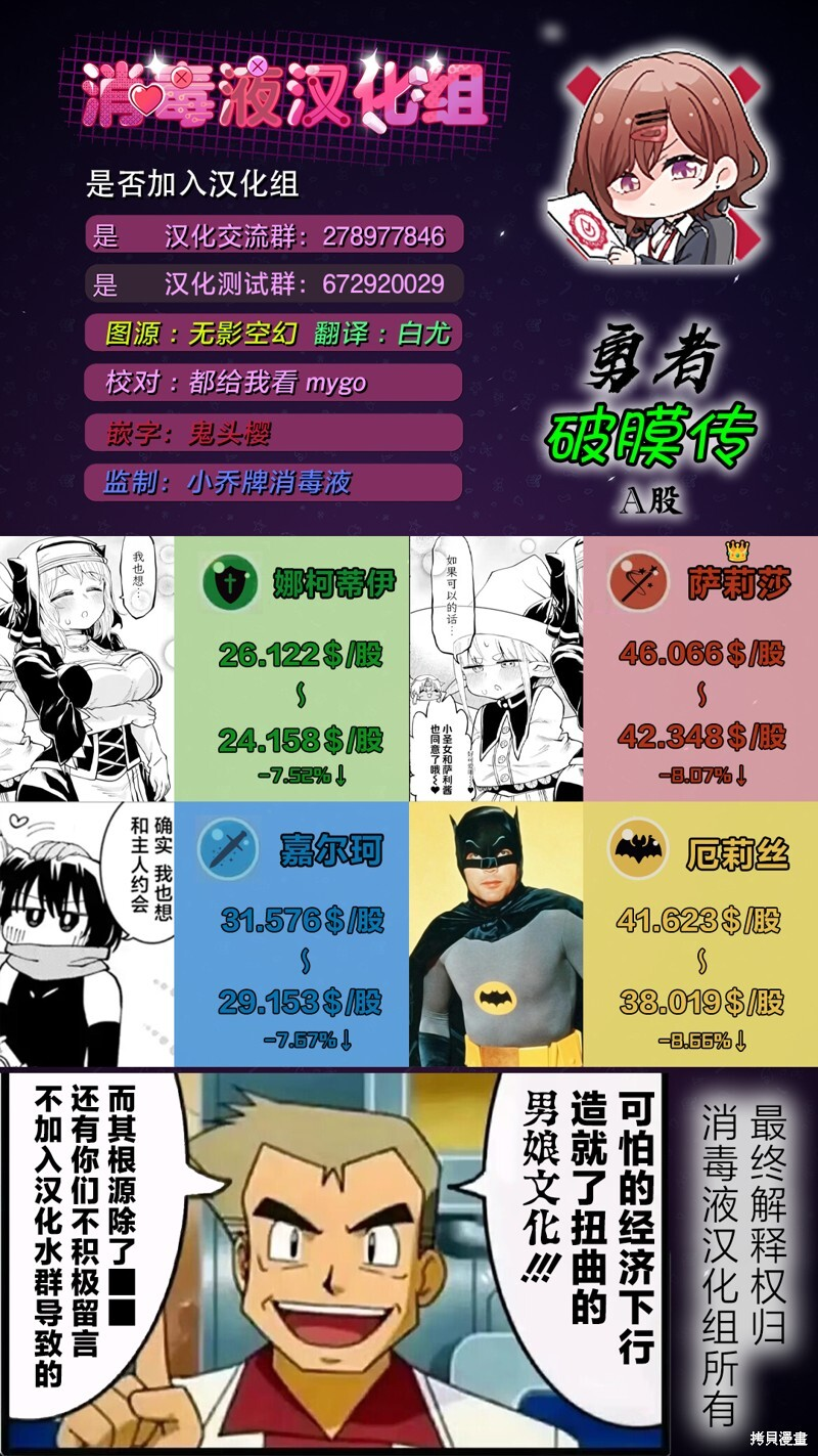 第13.1话 第12页