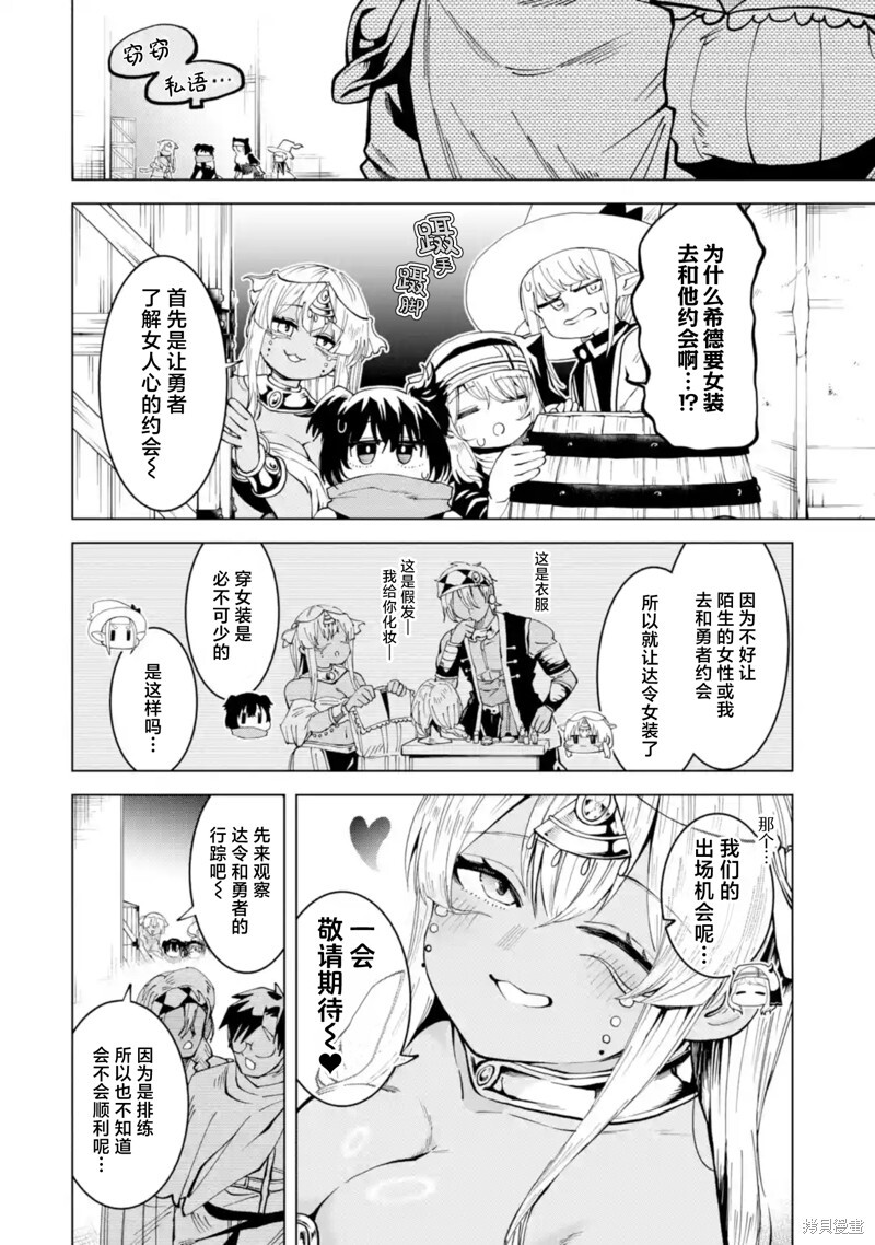 第13.2话 第1页