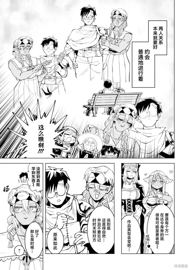 第13.2话 第2页
