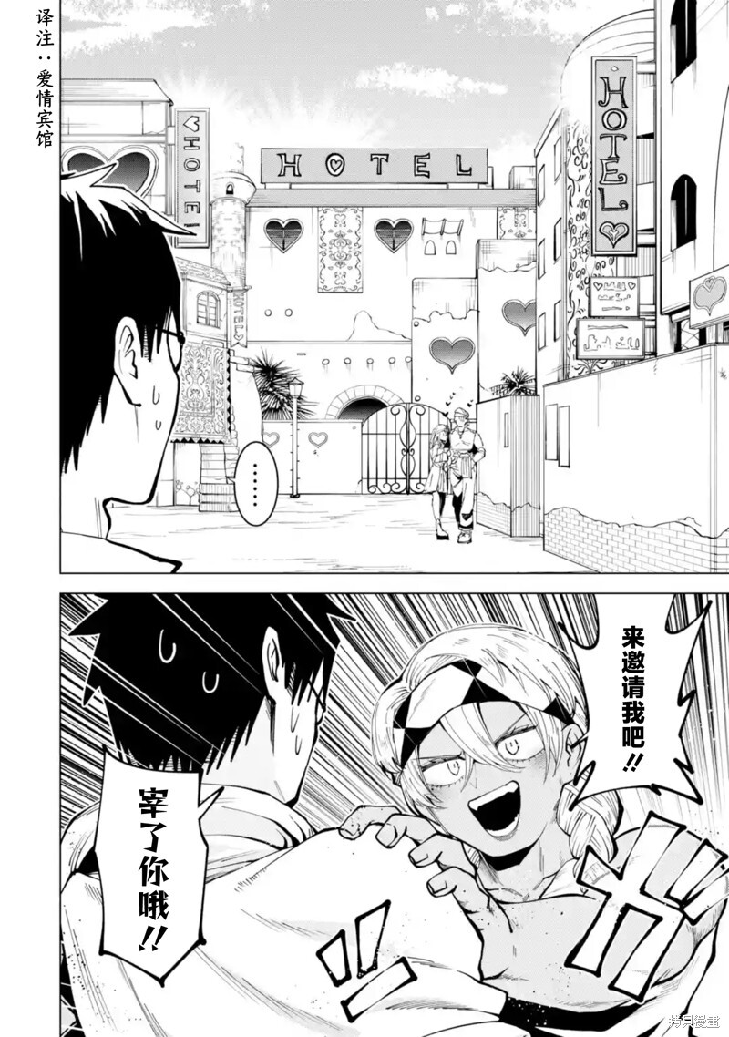 第13.2话 第3页
