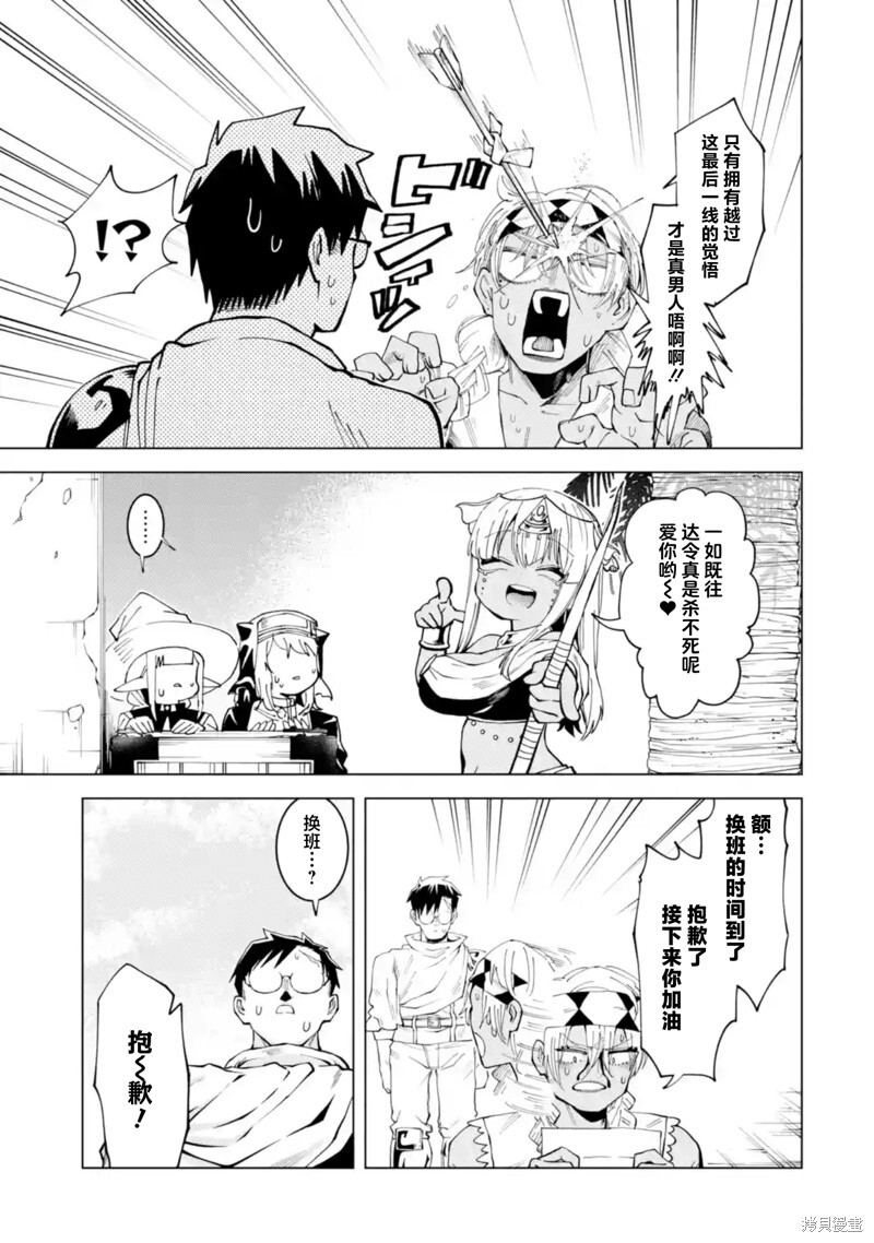 第13.2话 第4页