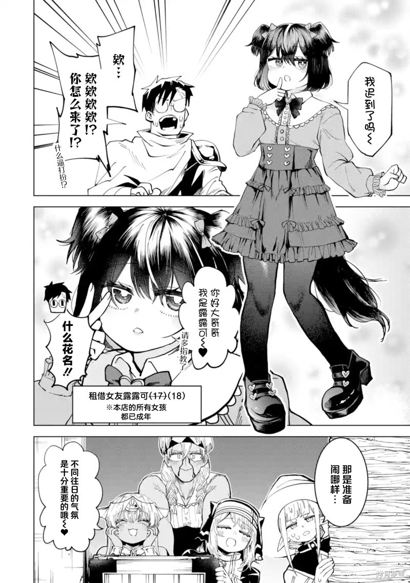 第13.2话 第5页