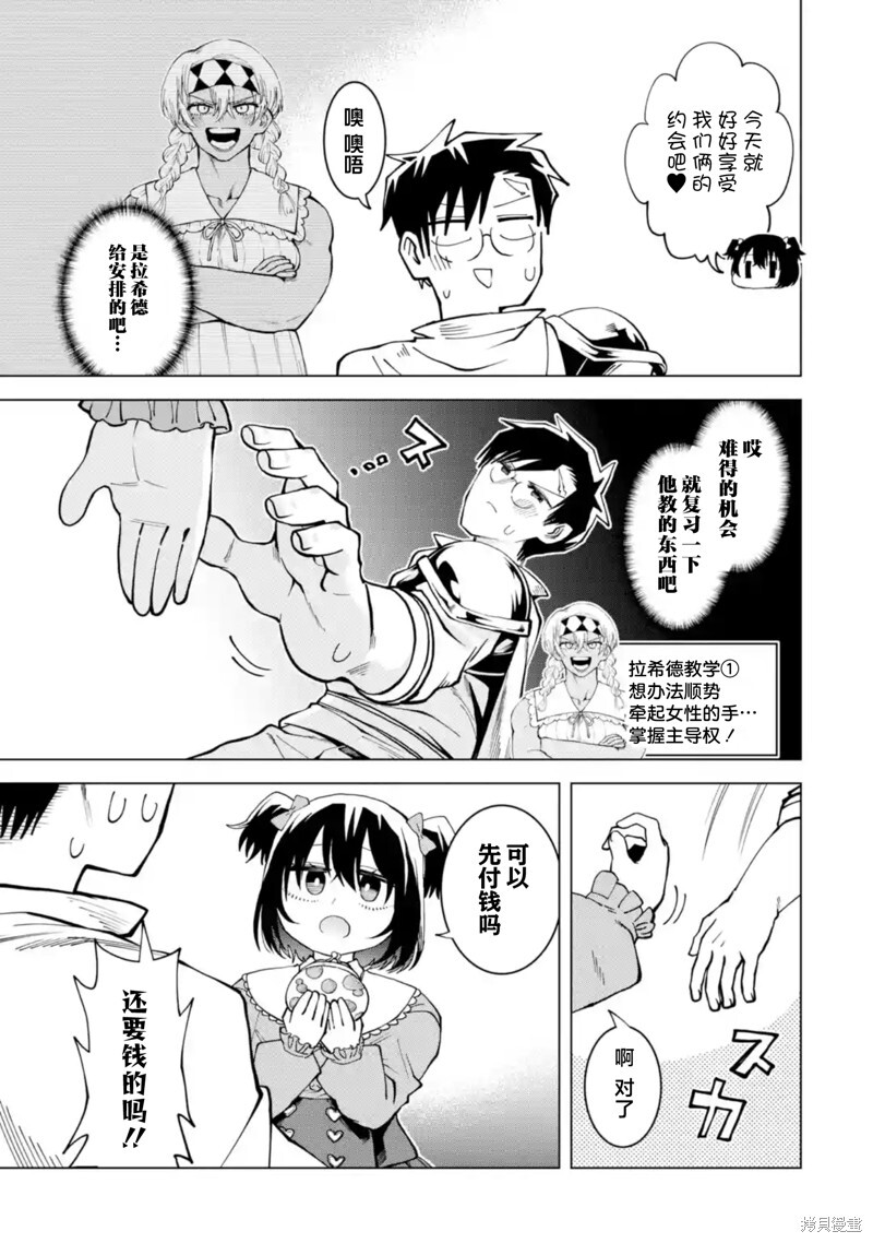 第13.2话 第6页