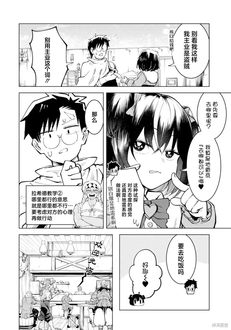 第13.2话 第7页