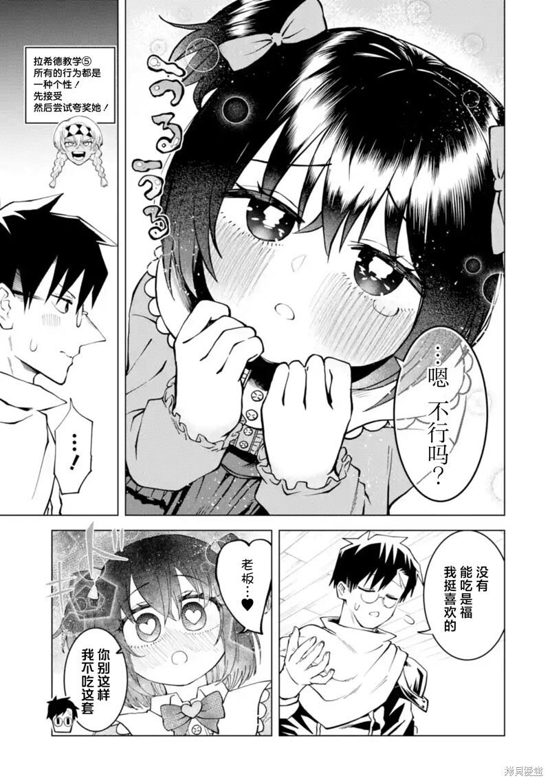 第13.2话 第10页