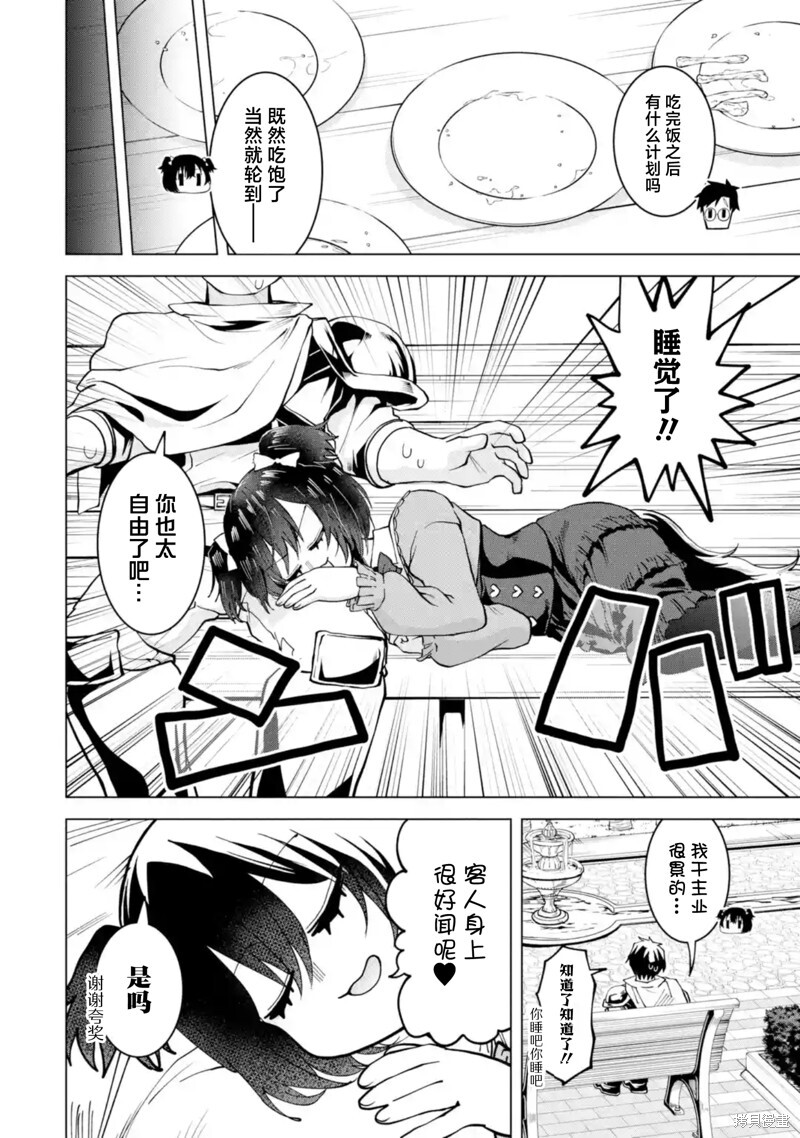 第13.3话 第1页