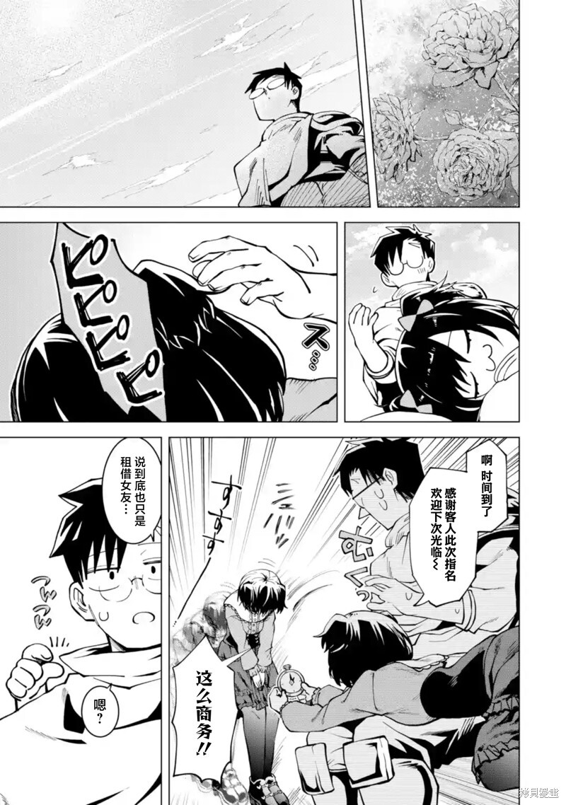 第13.3话 第2页
