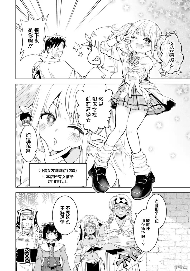 第13.3话 第3页