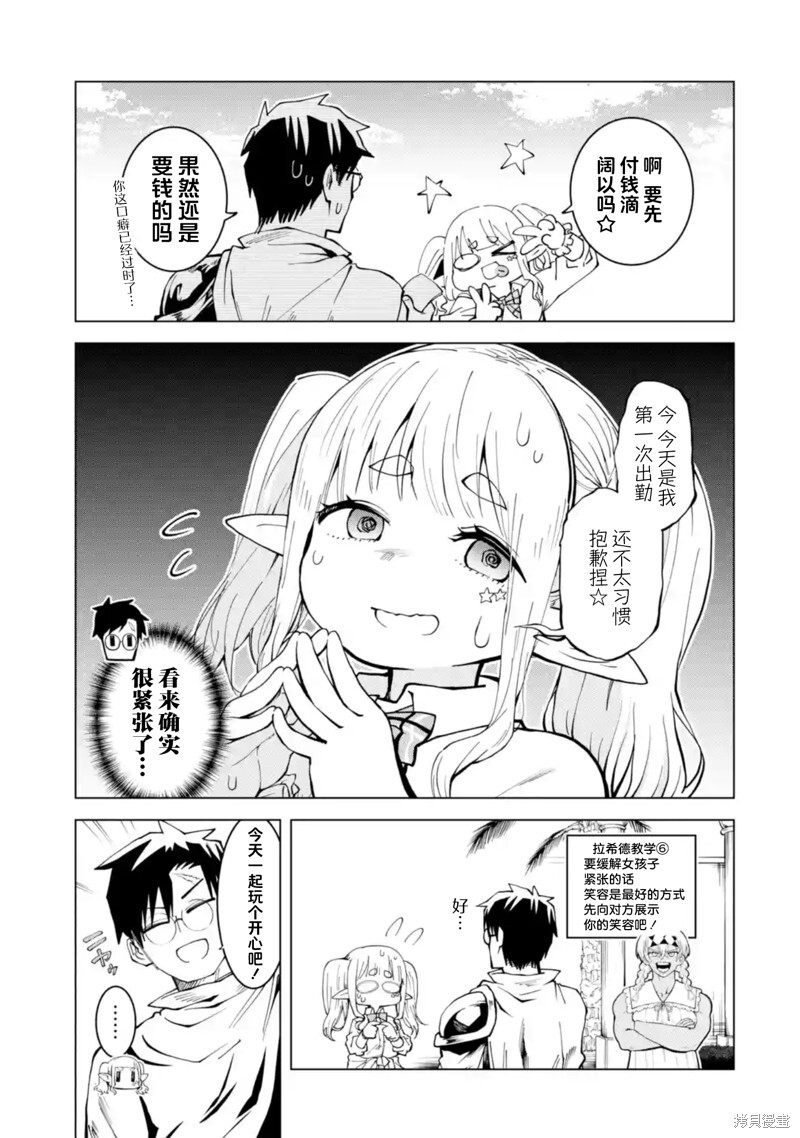 第13.3话 第4页