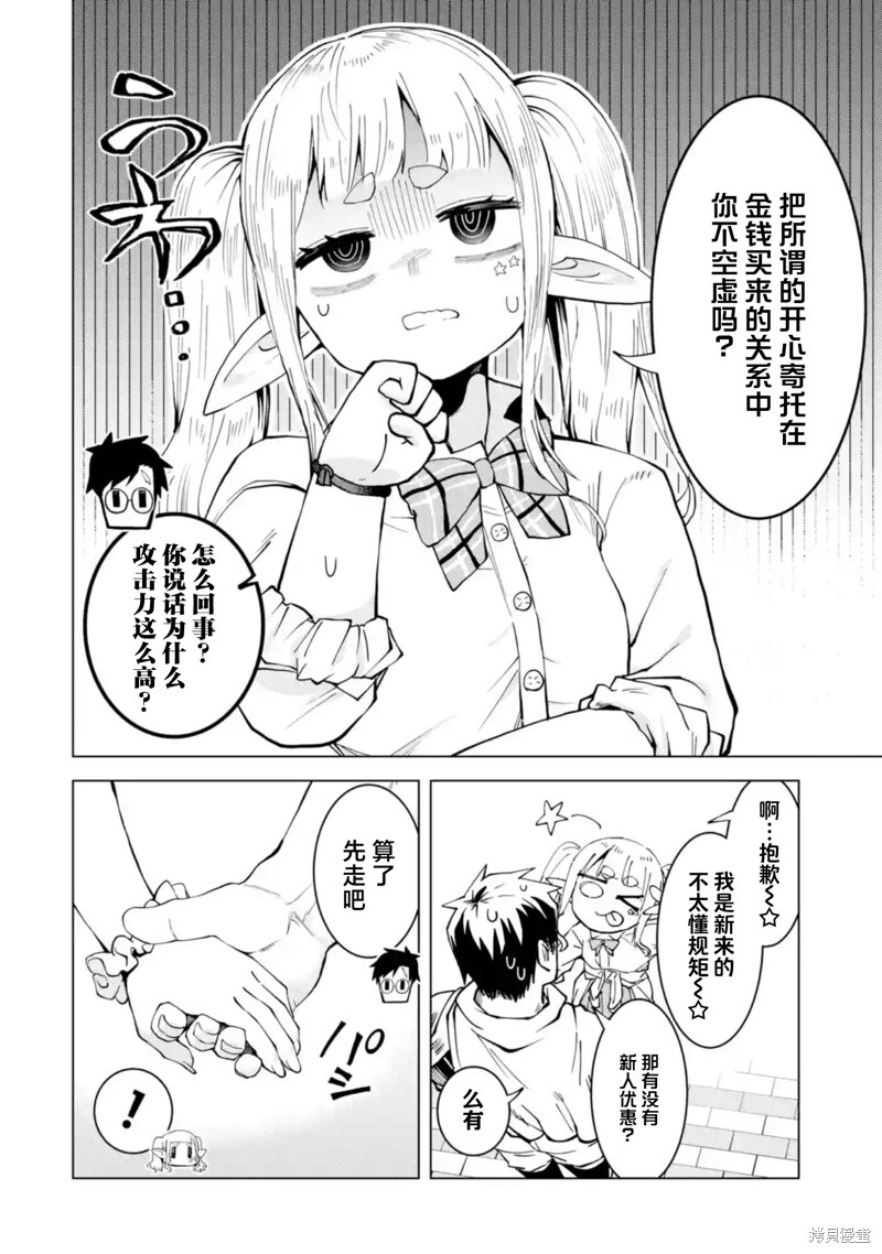 第13.3话 第5页