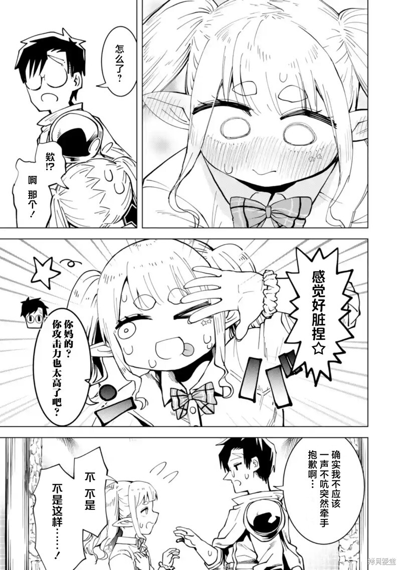 第13.3话 第6页