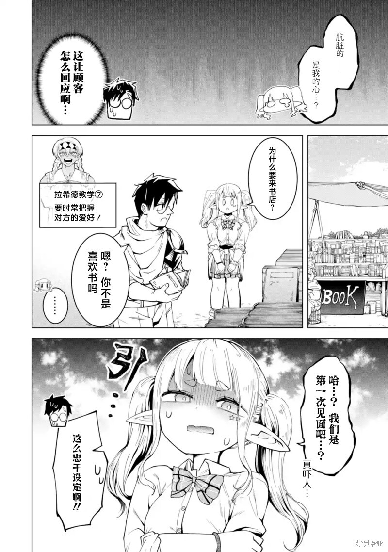 第13.3话 第7页