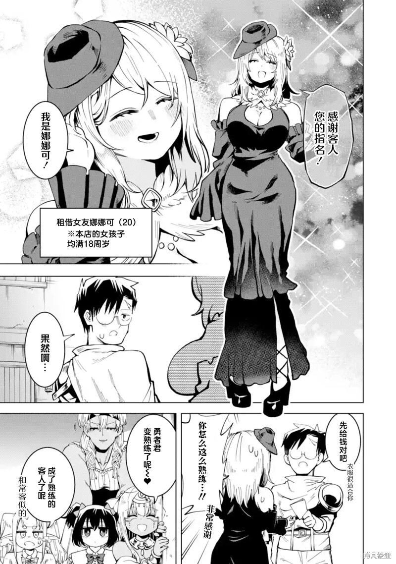 第13.3话 第10页