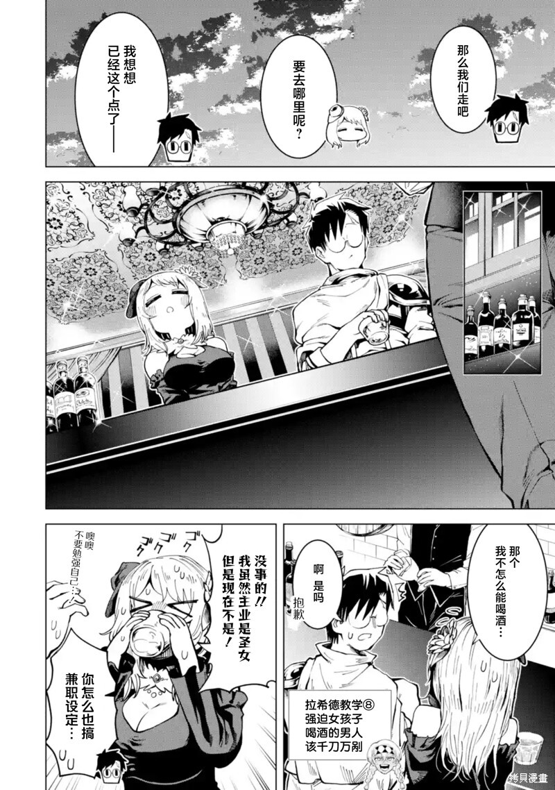 第13.3话 第11页