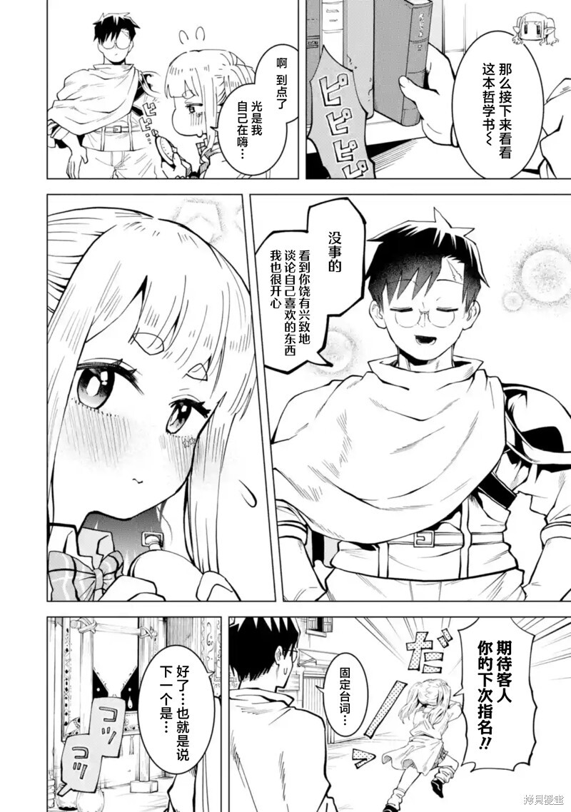 第13.3话 第12页