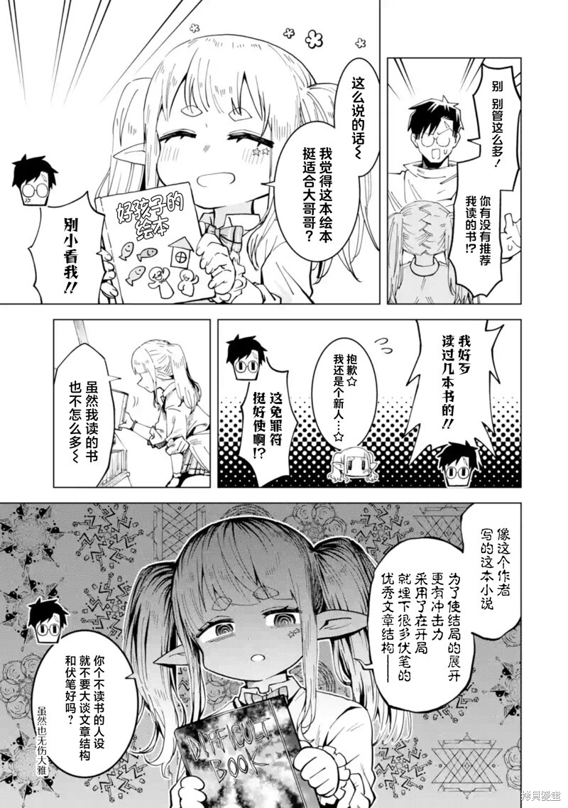 第13.3话 第13页