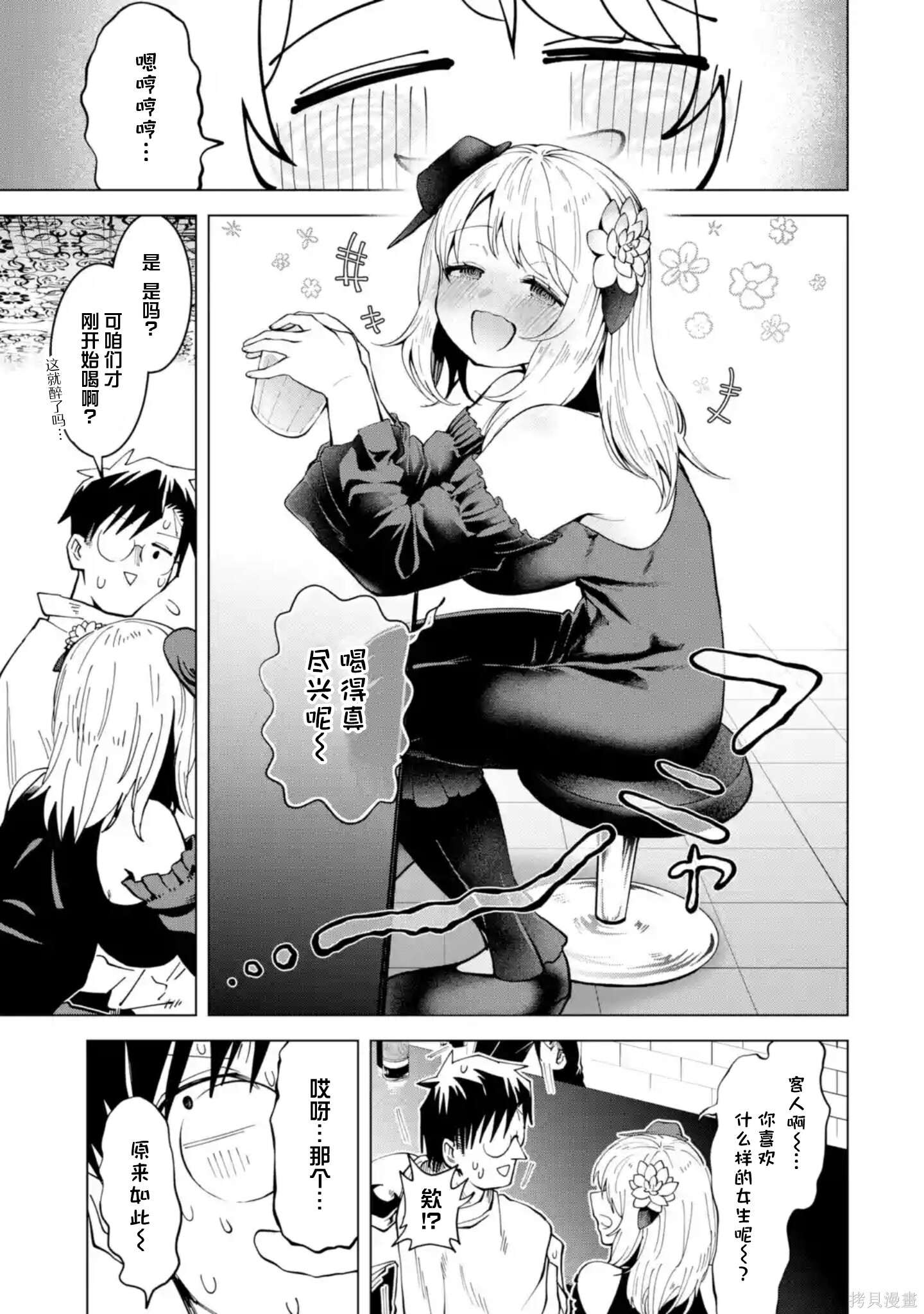 第13.4话 第1页