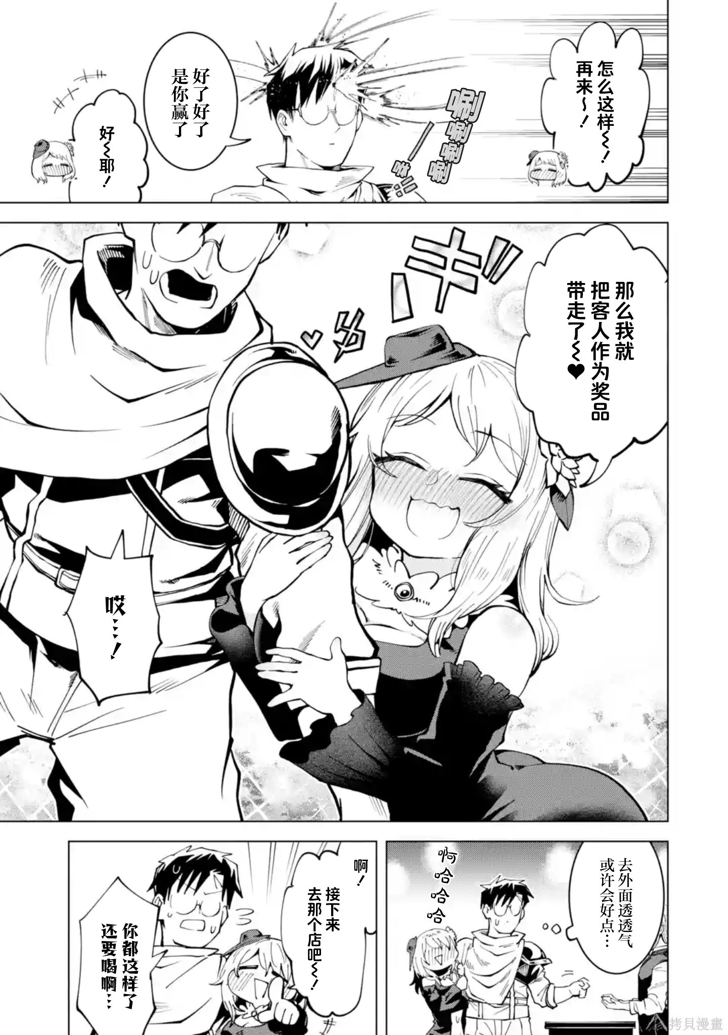 第13.4话 第3页
