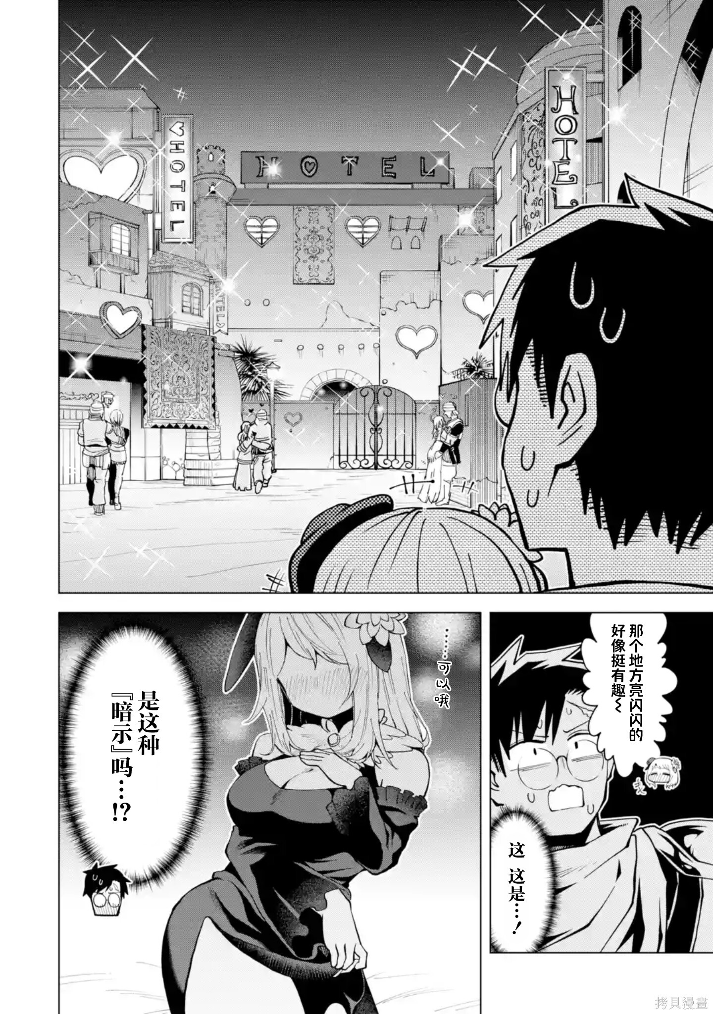 第13.4话 第4页