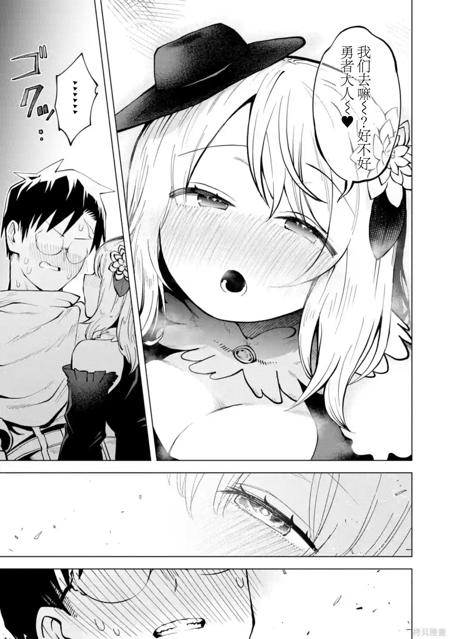 第13.4话 第5页