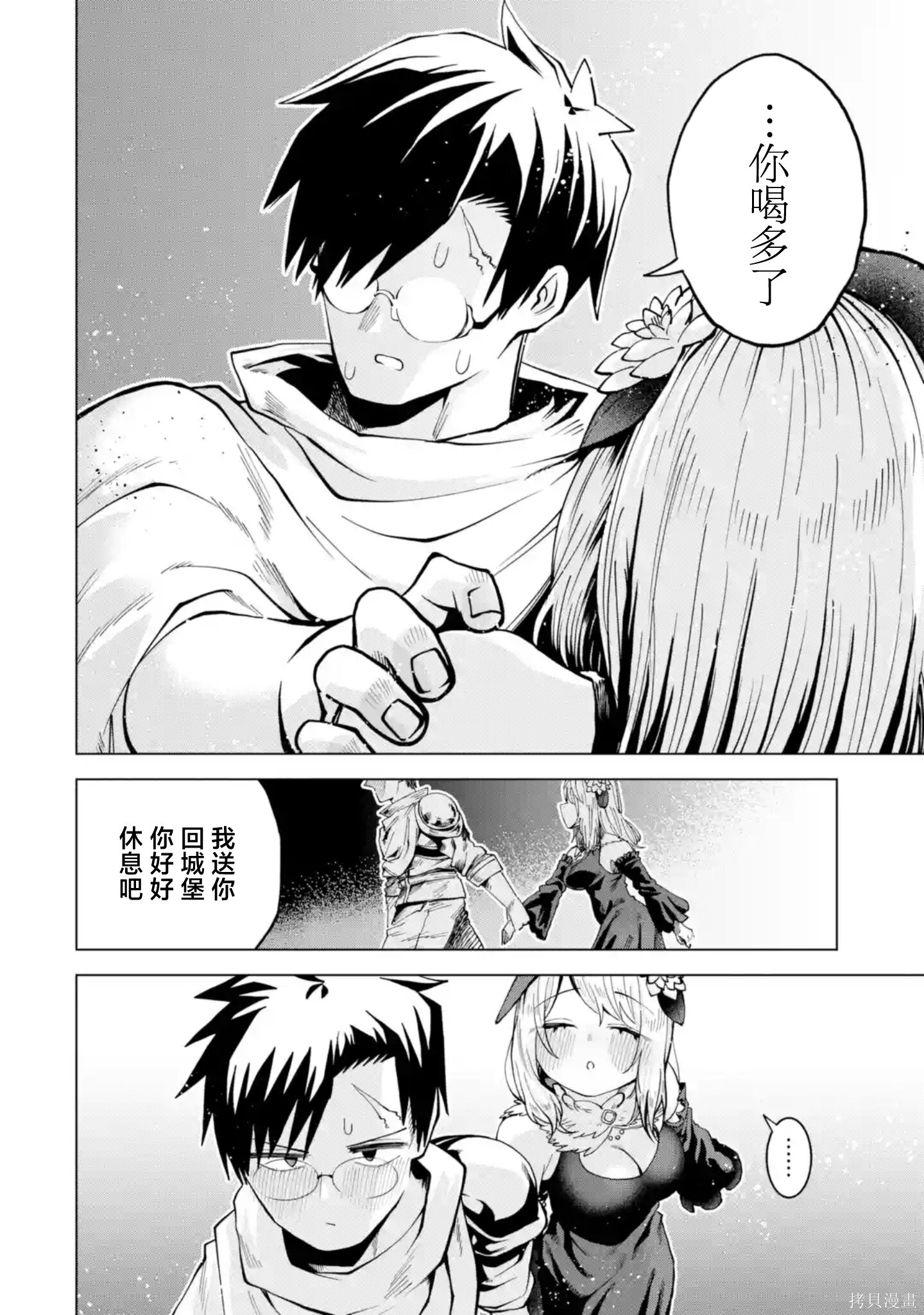 第13.4话 第6页