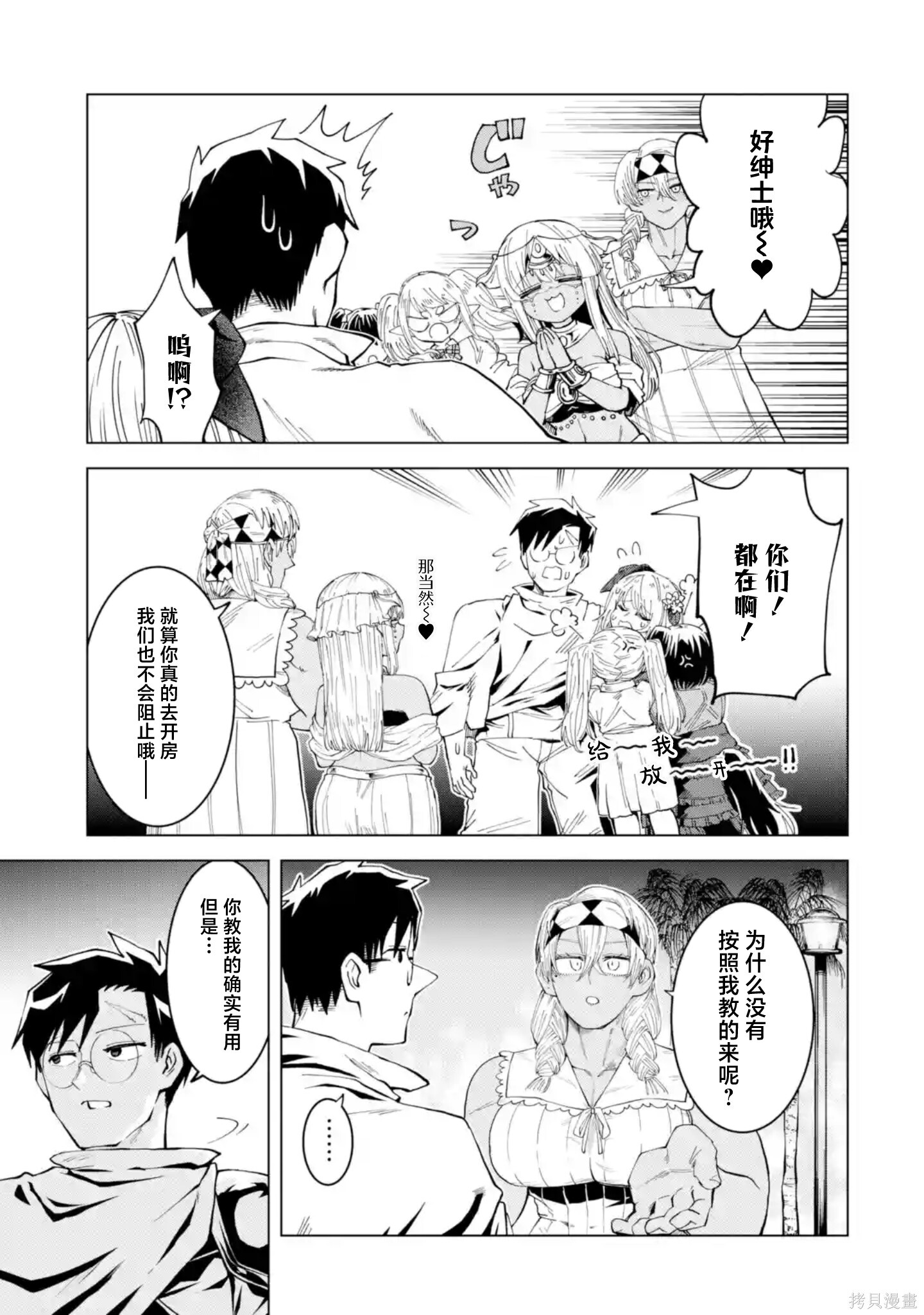 第13.4话 第7页